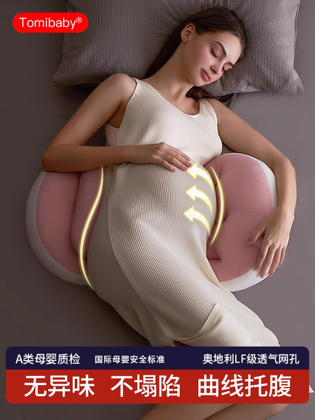 多米贝贝孕妇枕护腰侧睡枕托腹u型侧卧抱枕睡觉专用孕期靠枕