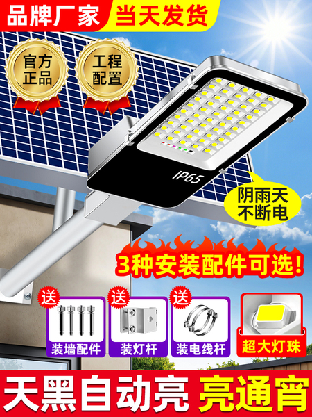2026新款太阳能户外庭院灯家用新型室外防水农村院子自动照明路灯