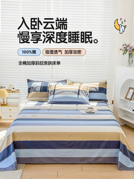 纯棉床单单件100全棉加厚学生宿舍单人双人单独1米5被单四季通用