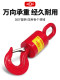 Shanghai Gong Oilfield universal vertical weight hook 360 degree rotary hook crane hook lifting hook wire rope anti-rotation device