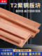 T2 copper bars, copper bars, flat square copper bars, copper bars, 3 4 5 6 8 10 20 30 40 50 mm