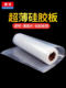 Ultra-thin silicone board Silicone board Silicone leather Film sheet 0.1mm/0.2/0.3/0.4/0.5/0.8/1mm
