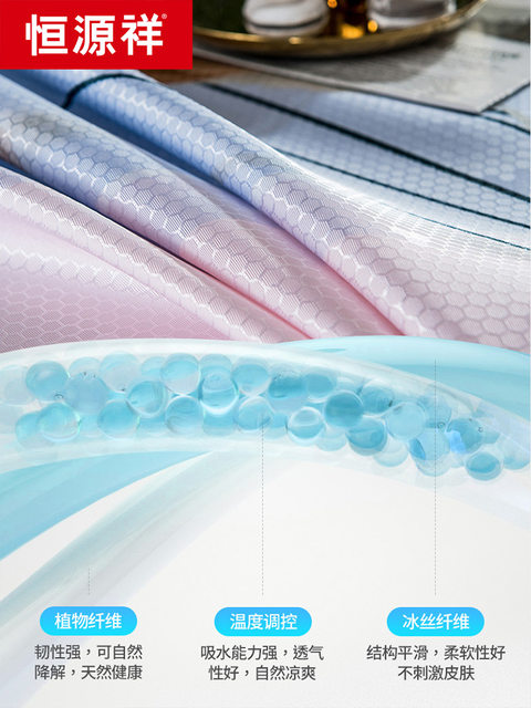 Hengyuanxiang Nude Sleeping Ice Silk Cool Mat Three-piece Set Air Conditioning Mat Summer Washable Machine Washing Bed Sheet Soft Mat