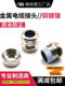 M6-M100金属防水接头IP68填料函黄铜镀镍电缆线缆密封防水格兰头