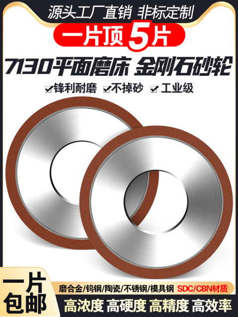 7130平面磨床金刚石砂轮350*40*127树脂cbn大水磨钨钢合金砂轮片