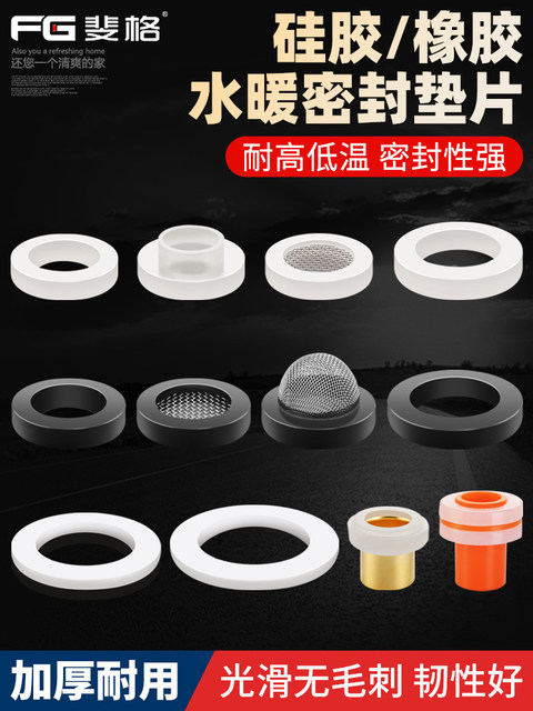 Silicone gasket gas pipe rubber pad tetrafluoro high temperature flat pad corrugated pipe water pipe with mesh sealing ring 4/6 minutes 1 inch