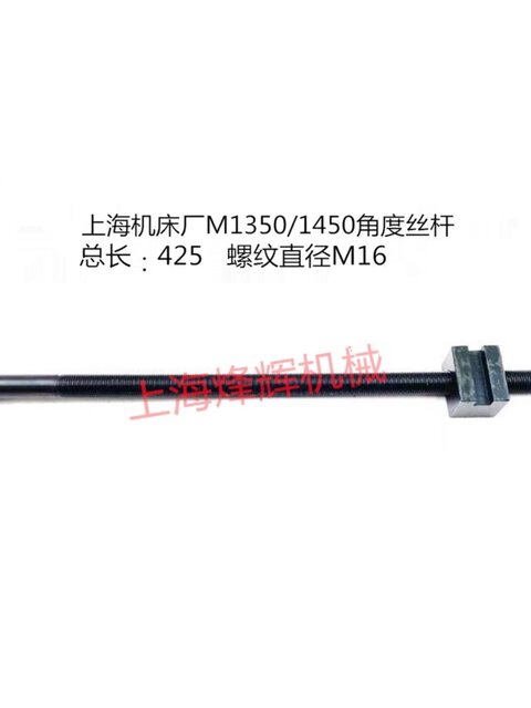 Cylindrical grinder angle screw M1420 M1332 1432B M1320H angle adjustment machine screw accessories