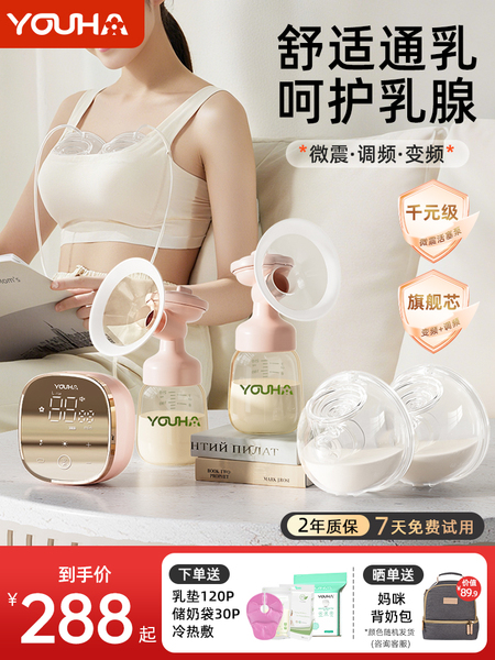 优合双边吸奶器电动全自动微震按摩免手扶吸乳母乳挤奶器A2S