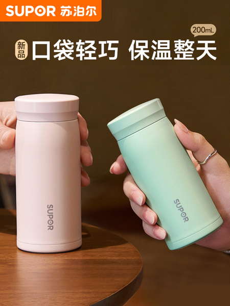 苏泊尔保温杯小巧便携女士高颜值2026新款随身携带口袋迷你水杯子