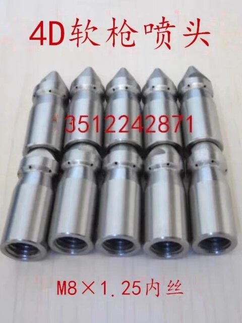 4D软管枪头高压清洗喷头管道疏通头换热器小管道铜管冷凝器冷却器
