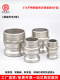 304 stainless steel quick joint F-type external thread male end fire joint oil joint plate handle quick joint