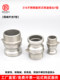 304 stainless steel quick joint F-type external thread male end fire joint oil joint plate handle quick joint