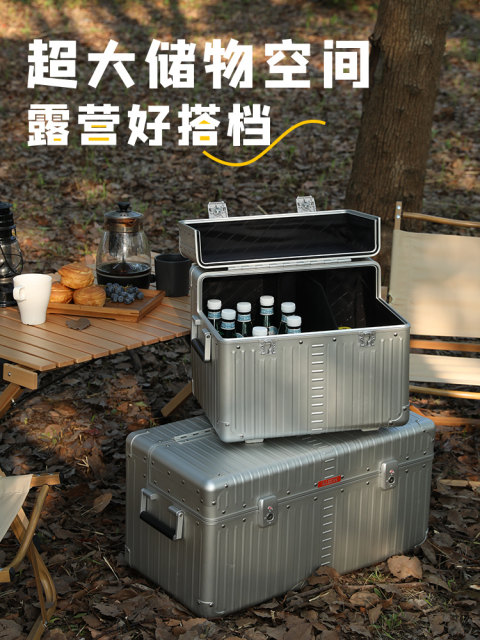 户外露营箱野餐储物整理金属便携式装备铝镁合金收纳箱大号后备箱