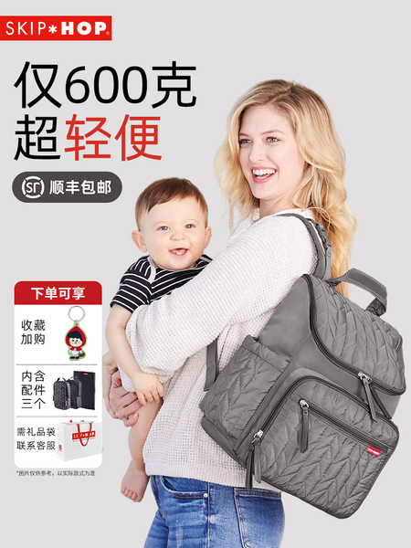 skiphop妈咪包多功能双肩妈妈外出轻便母婴包待产包手提时尚溜娃