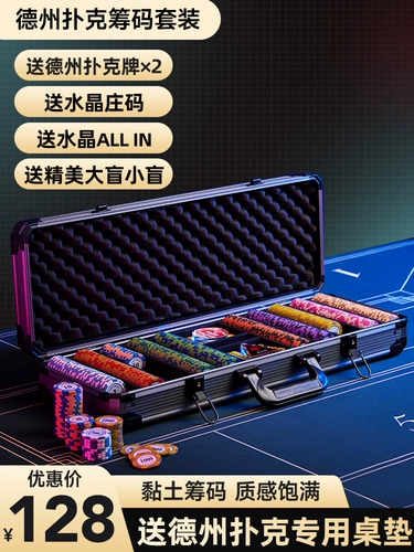 Техасская покерная монета набор алюминиевая коробка коробка Mahjong Token Jets Standard Chess Room, посвященная депутату