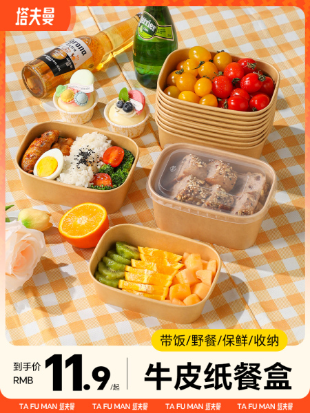 一次性餐盒食品级水果打包盒野餐便当盒牛皮纸饭碗带盖纸饭盒盒子