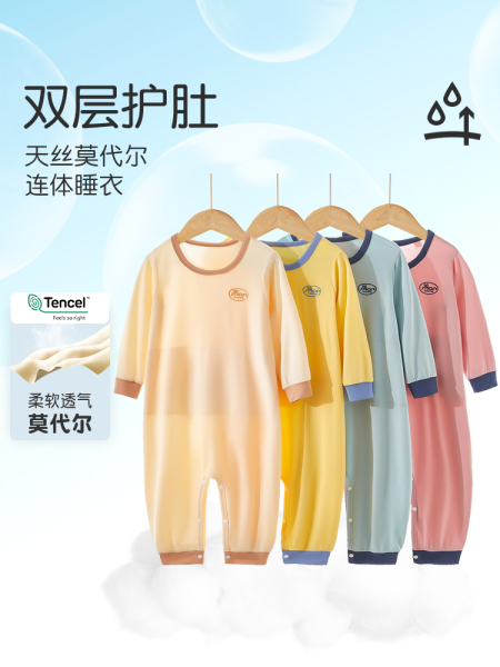 上宝麦春秋夏新儿童连体睡衣莫代尔双层护肚男女童宝宝睡衣家居服