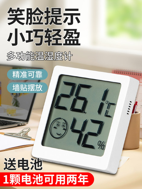 Indoor thermometer for household high-precision electronic wall-mounted baby room temperature refrigerator temperature meter dry temperature hygrometer