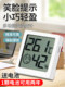 Indoor thermometer for household high-precision electronic wall-mounted baby room temperature refrigerator temperature meter dry temperature hygrometer