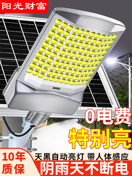 太阳能户外灯家用庭院灯照明灯2026新款led超亮大功率感应路灯