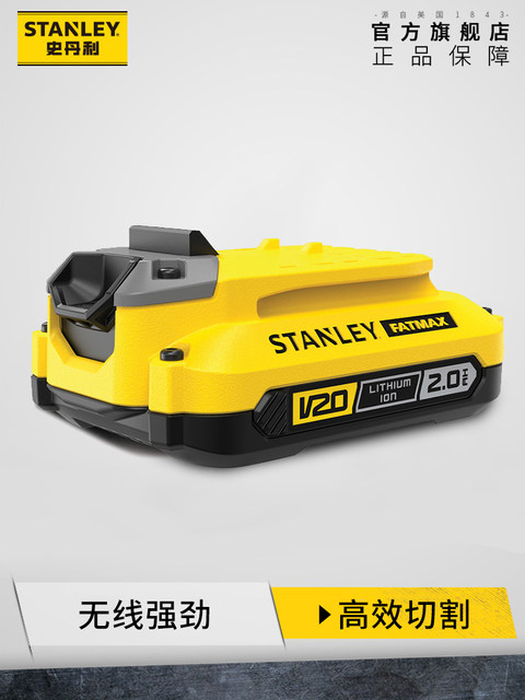 史丹利12V18V20V锂电钻充电器锂电池电动工具电池充电器配件共享