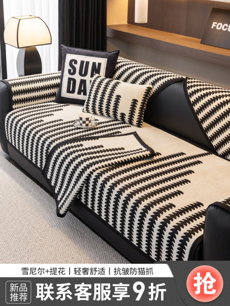 沙发垫四季通用轻奢高级感皮沙发专用坐垫2026新款沙发套罩盖布巾