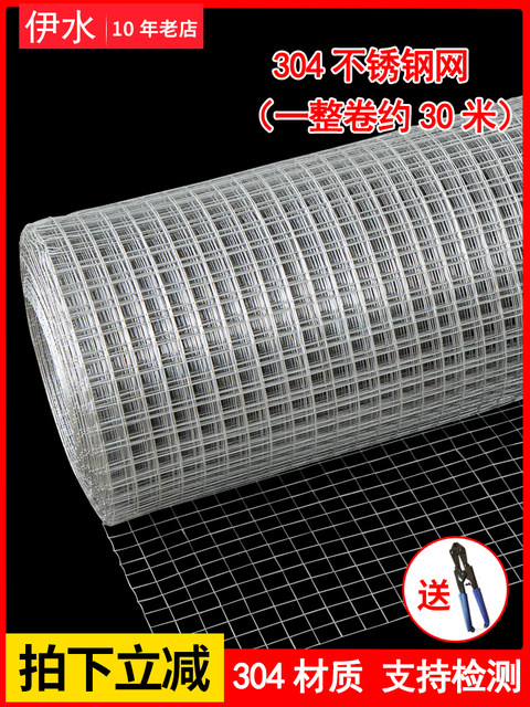 304 stainless steel mesh steel mesh grid mesh wire mesh protective mesh fence welded mesh grid grid breeding mesh