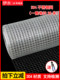 304 stainless steel mesh steel mesh grid mesh wire mesh protective mesh fence welded mesh grid grid breeding mesh