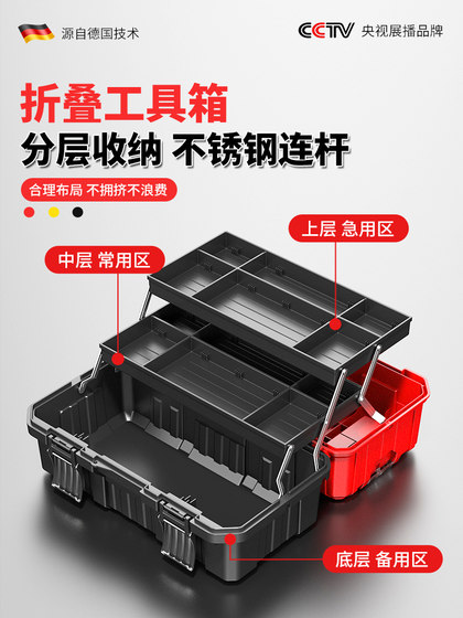 五金工具箱家用多功能收纳盒工业级三层折叠电工维修专用工具盒