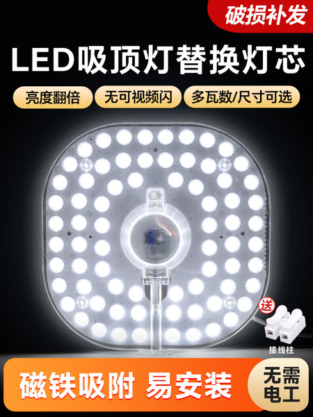 方形吸顶灯led替换灯芯卧室客厅改造灯板灯盘灯条灯珠光源节能灯