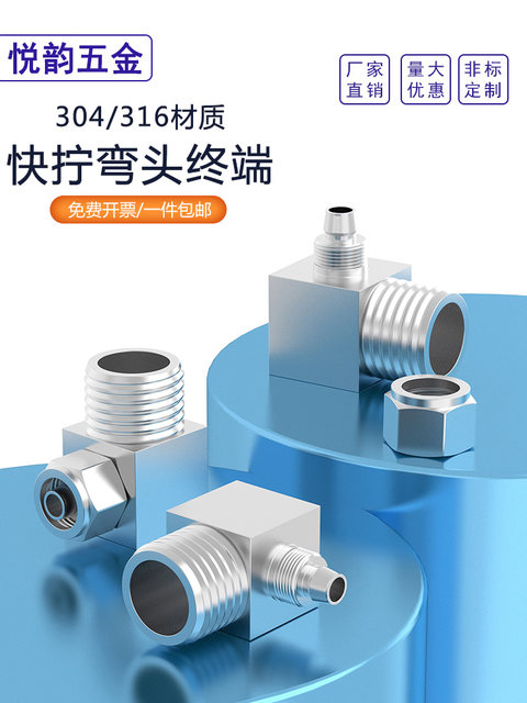 304/316 stainless steel quick twist elbow terminal joint 90 degree right angle PU hose tetrafluoronylon pipe joint 8