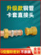 Copper tube jack connector outer wire equal diameter inner and outer wire jack type direct direct through terminal 4 minutes 6 minutes 20mm25 22