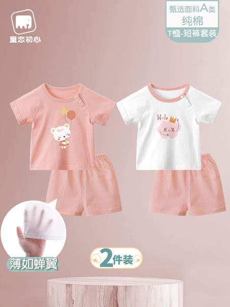 婴儿短袖夏季套装短裤宝宝纯棉薄款婴幼儿分体夏天衣服男女童夏装