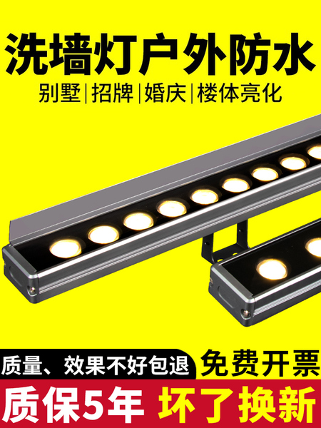 led洗墙灯户外防水室内婚庆射灯室外招牌外墙桥梁亮化照明灯220v