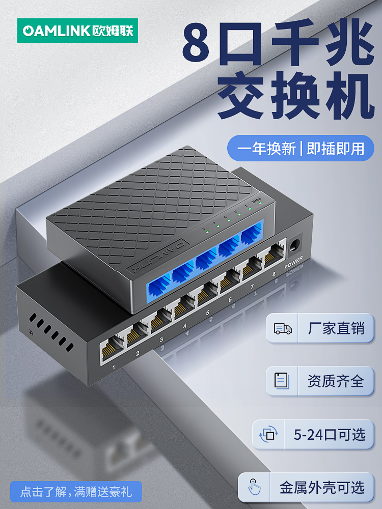коммутатор oamlink с 5 портами, 8 портами, 16 портами, 24 портами, гигабитный сетевой кабель длиной 100 м, сетевой коммутатор для студенческого общежития, дома без Изображение 1