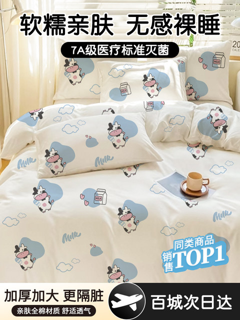 Disposable bed sheets, quilt covers, pillowcases, pure cotton, all-cotton travel business trips, four-piece sets of bedding, portable hotel, dirty space