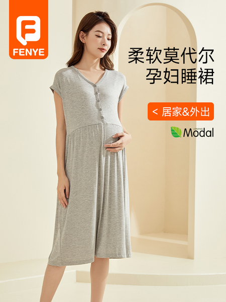 孕妇睡裙夏季薄款哺乳裙夏天莫代尔产后睡衣喂奶家居裙夏装连衣裙