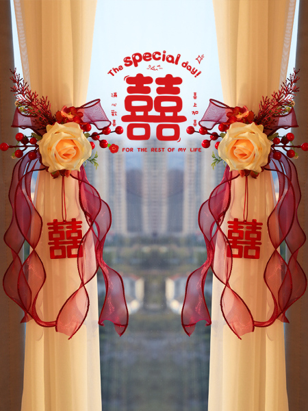 婚房布置窗帘拉花绑带结婚用品大全婚礼喜字挂件女方新房卧室装饰