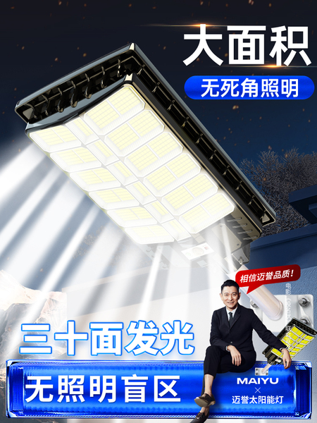 太阳能户外灯家用庭院灯2026新款农村强光院子照明超亮大功率路灯