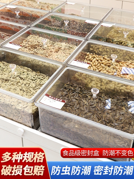 亚克力密封盒超市散装食品盒防尘零食干果盒密封盒保鲜盒透明加厚