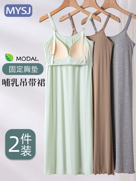 哺乳吊带睡裙免穿内衣待产后喂奶连衣裙孕妇装背心带胸垫夏季薄款
