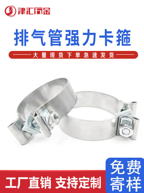 Exhaust pipe clamp car modification muffler powerful clamping clamp thickened widened tail throat pipe clip throat clamp