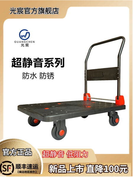 【顺丰包邮】光宸超静音手推车家用小推车拉货四轮平板小拉车拖车