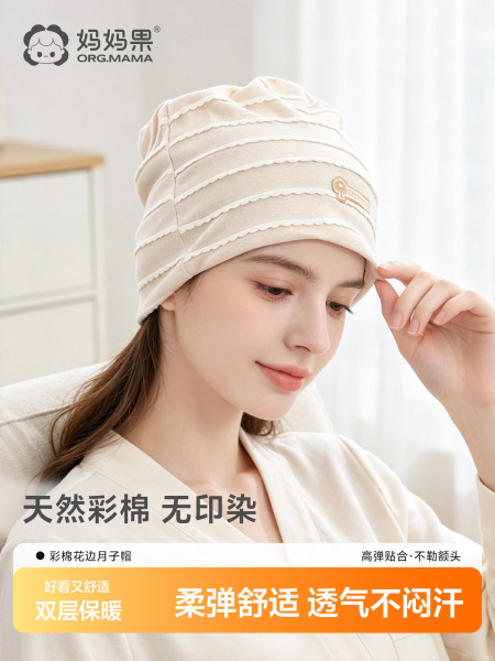 月子帽纯棉产妇月子帽子产后秋孕妇发带头巾女防风夏薄款四季通用