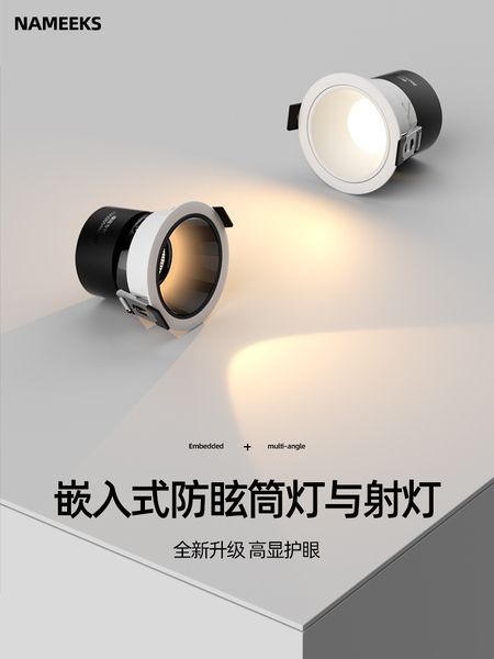 无主灯客厅照明cob防眩光射灯led筒灯轻奢天花灯家用嵌入式5W7W9W