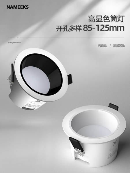 防眩晕暗装筒灯嵌入式大尺寸开孔12cm大瓦数12w15w18w光束角60度
