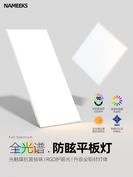 厨房灯卫生间浴室4000K集成吊顶led灯平板灯铝扣板吸顶灯300×600