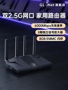 Glinet MT6000 Router Home -Speed ​​Gigabit Gigabit Wireless Wi -Fi6 Центральный маршрут Стена пирса король двойной 2,5 г сетки большие квартиры полностью покрыты