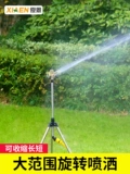 Садовая распыляющая головка зеленый аэрозольный аэродинамический ирригационный ирригационный ирригационный ирригация автоматическая разбрызгивание 360 -декоративная вращающаяся газонная вода спрей вода вода вода вода вода вода вода вода