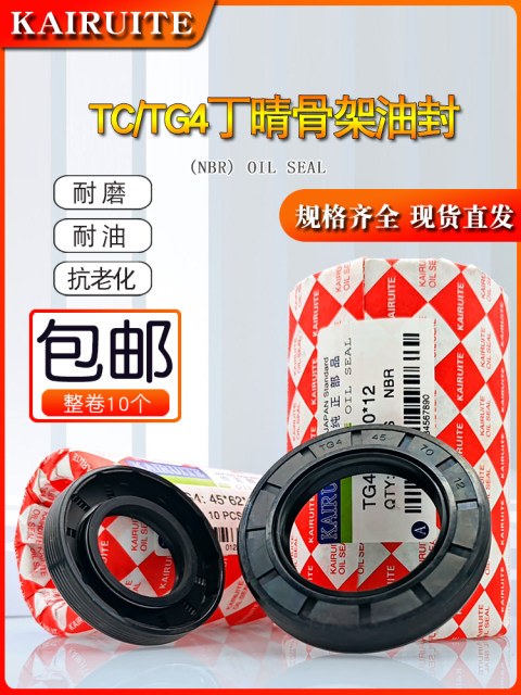 丁晴骨架油封55/56*70/72/75/80/85/90/95/100/105/110*8/10/12